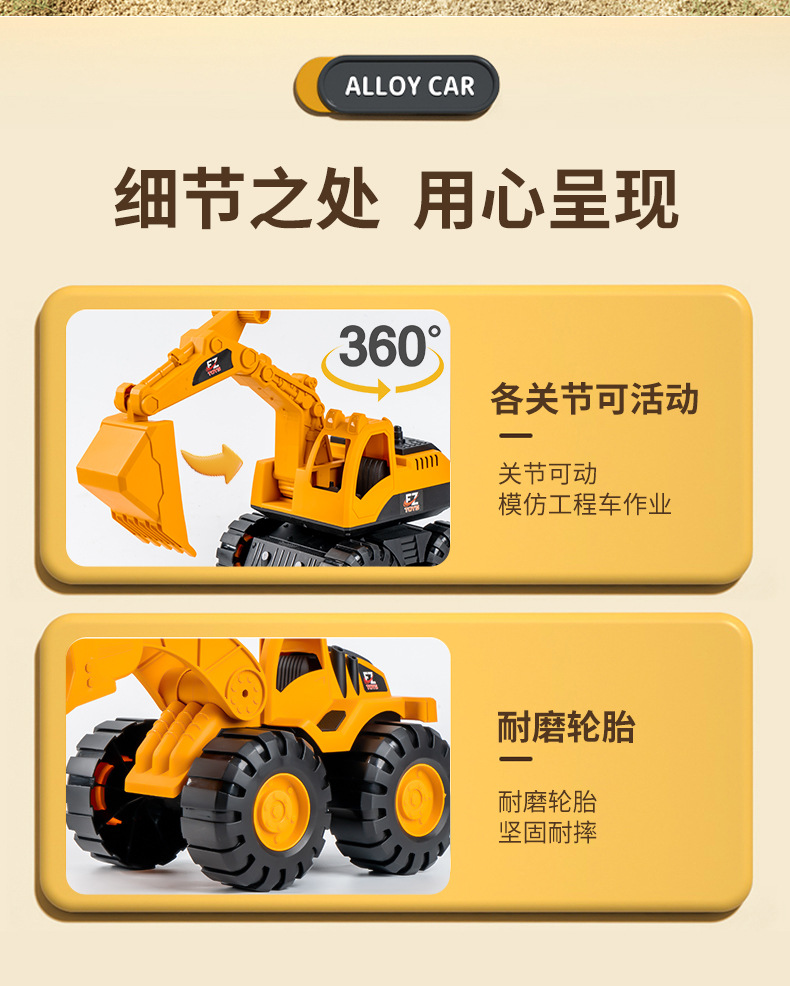 惯性行驶工程车玩具儿童加厚耐摔沙滩挖掘机铲土车运输儿童玩具车详情20