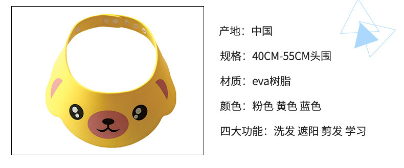 源工厂小孩洗发帽加厚儿童洗头帽四档可调节宝宝洗澡帽婴儿用品 pic 3