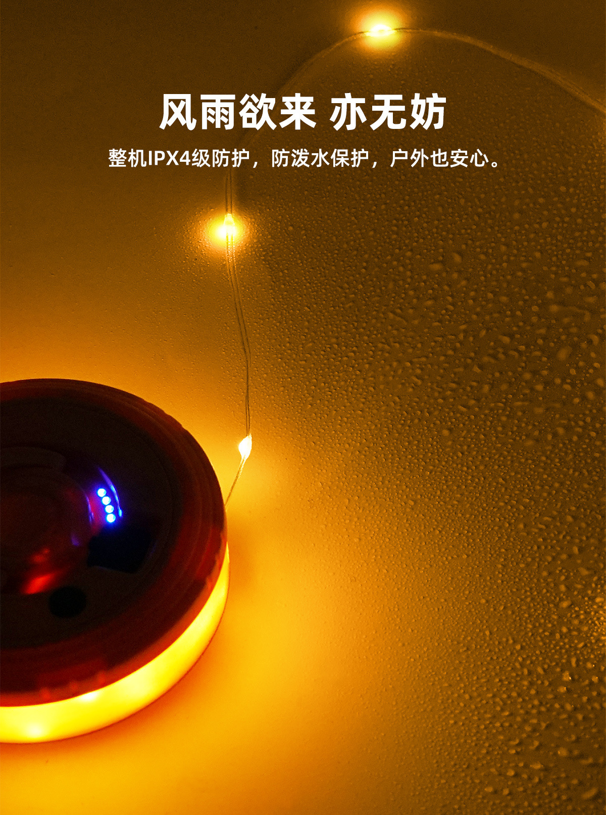 多功能LED露营灯USB充电户外帐篷灯七彩氛围串灯收纳野营灯便携式手提灯户外露营应急灯彩光节日氛围伸缩露营灯详情8