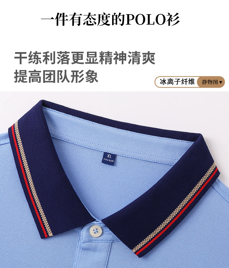 polo衫定印制工作服印字logo做短袖恤翻领服装团体文化衫工衣刺绣详情30
