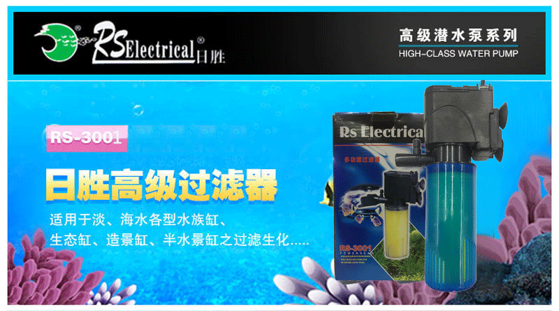 Supply fish tank filters, RS-3001 aquarium filter series of Risheng filtration equipment pic 24