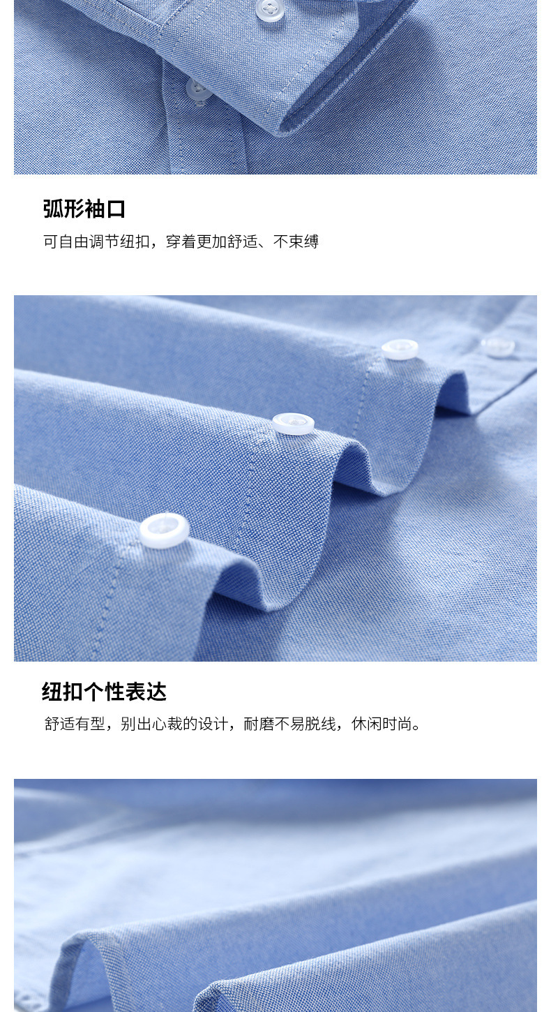 男士100%棉牛津纺长袖衬衣中青年柔肤商务休闲牛津纺衬衫批发代发详情17