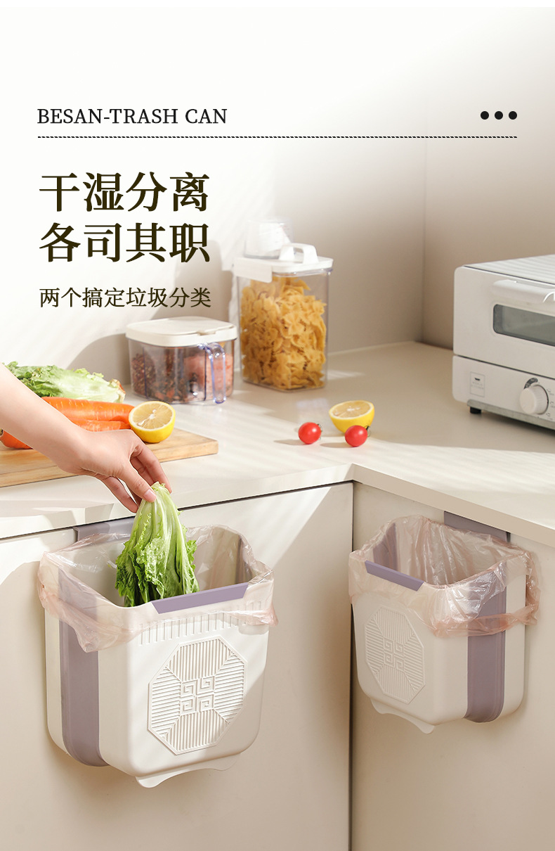 厨房壁挂式垃圾桶家用可折叠移动免打孔橱柜桌面垃圾免弯腰收纳桶详情7