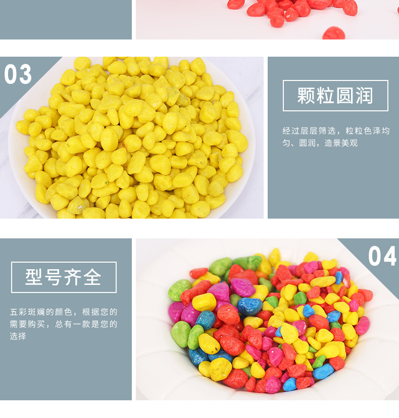 染色五彩石花瓶鱼缸水族造景装饰五彩石彩色小石子厂家批发详情5