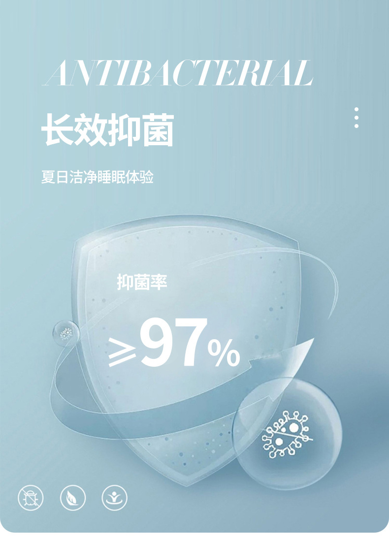 A类冰淇淋夏凉被凉感丝夏季空调被纯色夏被可水洗冰丝薄被子批发详情15