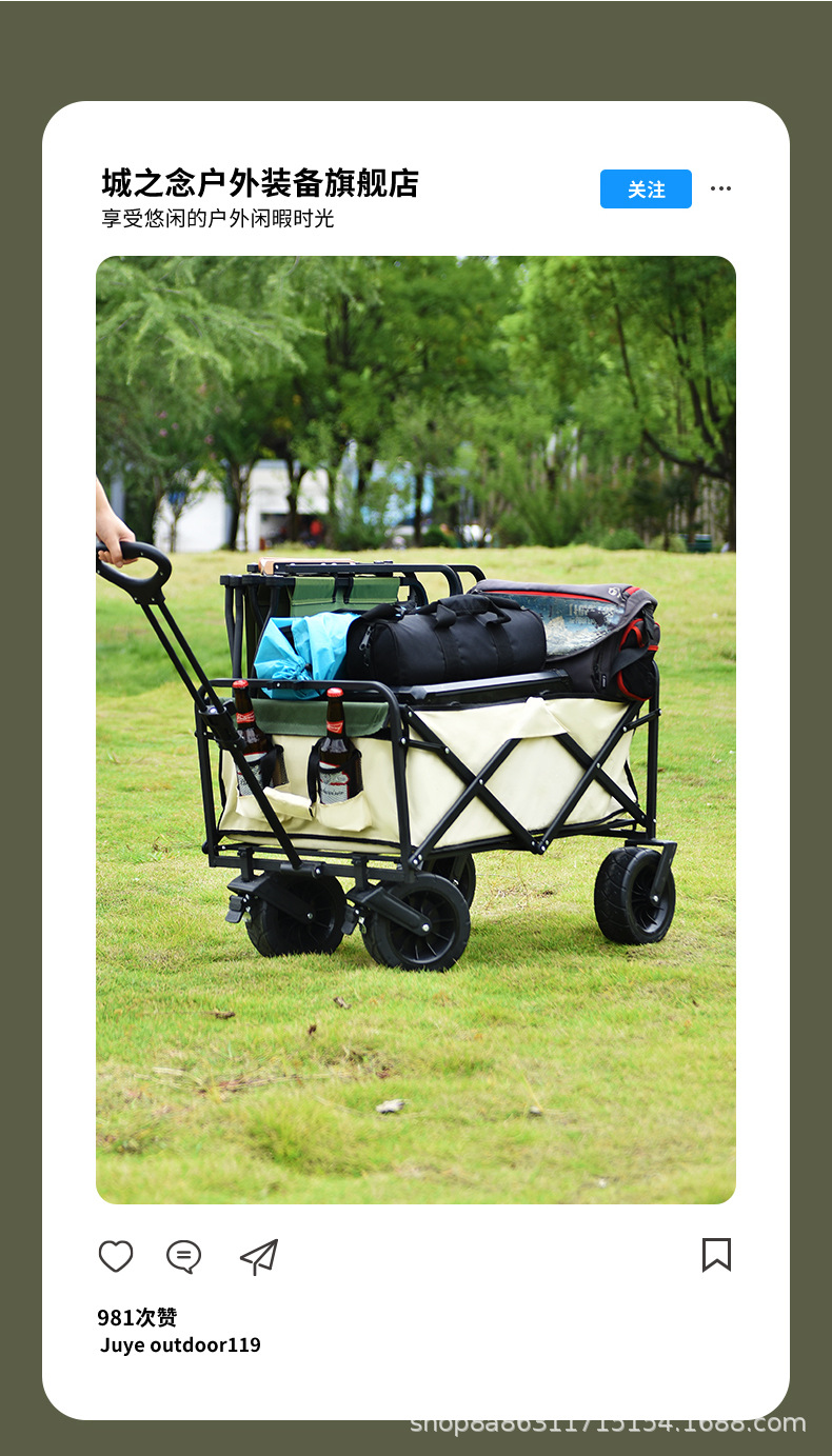 露营车推车营地车户外露营折叠推车野营拖车便携式轻便买菜小拉车详情14