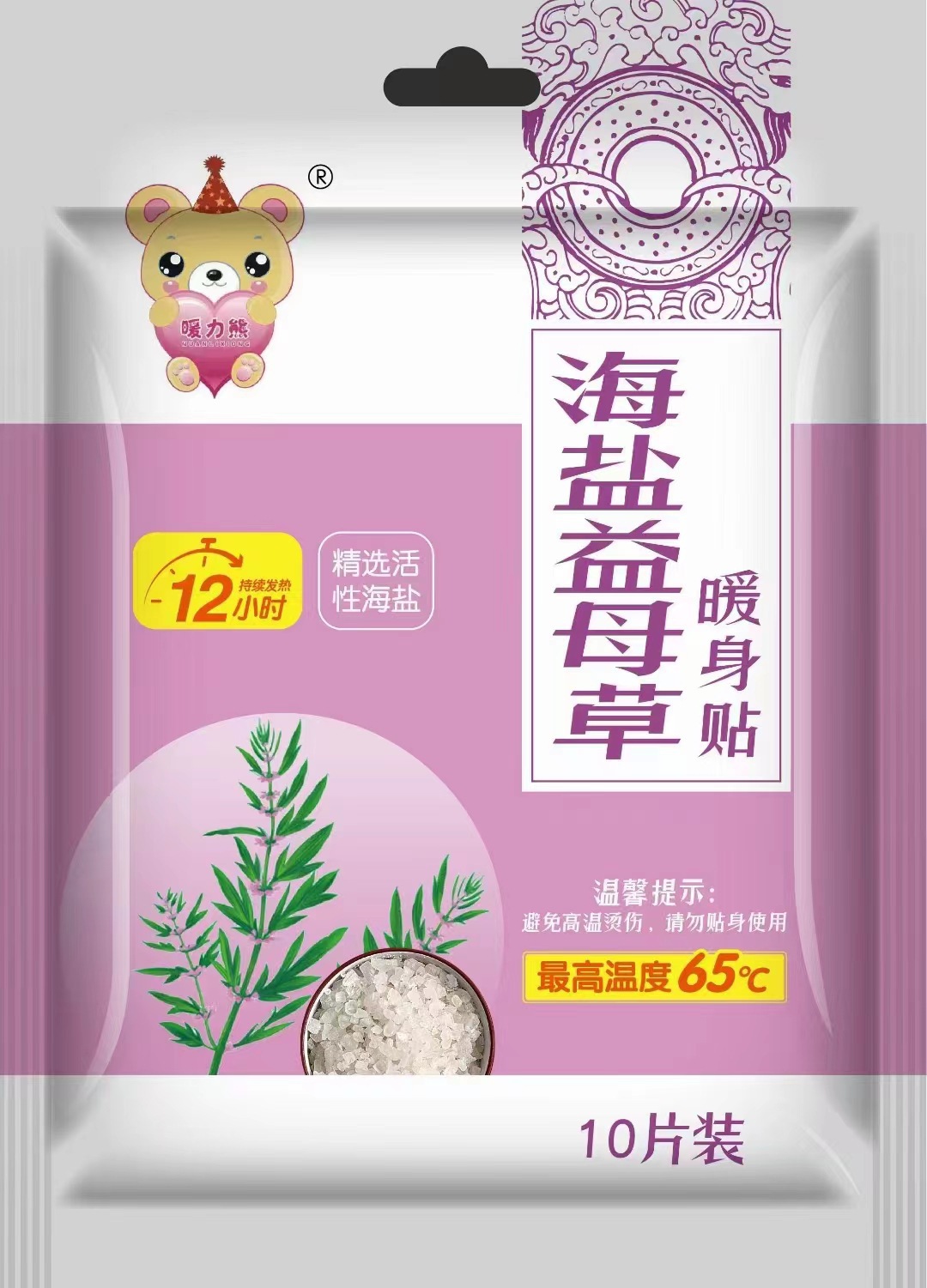 热力鼠新款保暖60℃暖贴贴透骨身贴益母草艾灸草老生姜发热贴详情12