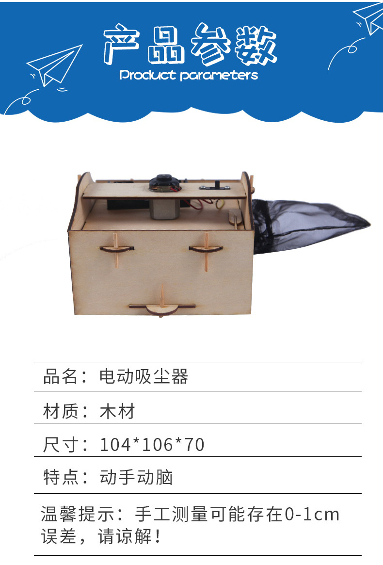 The manufacturer supplies model sets, small handicrafts, science popularization homework gifts, fun toys, E005 electric vacuum cleaner models pic 4
