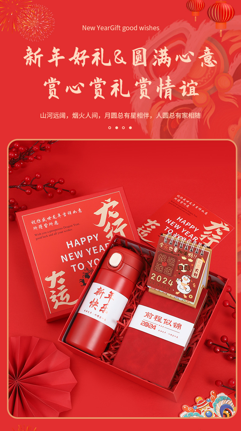 New Year gifts, year-end party gifts, customized business gift sets, customer and employee benefits, wedding cups, and souvenirs pic 12