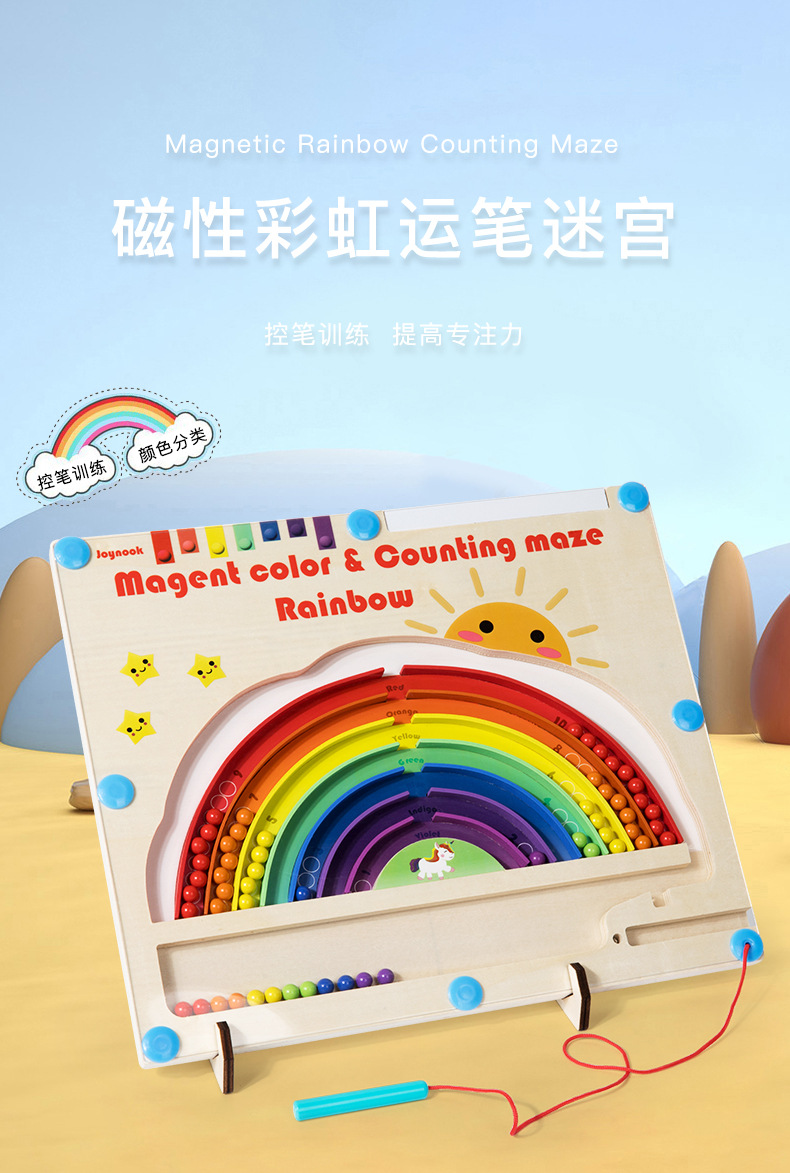 Wooden early education maze, number color classification and counting toys, fun magnetic pen movement, rainbow walking ball game, board building pic 1
