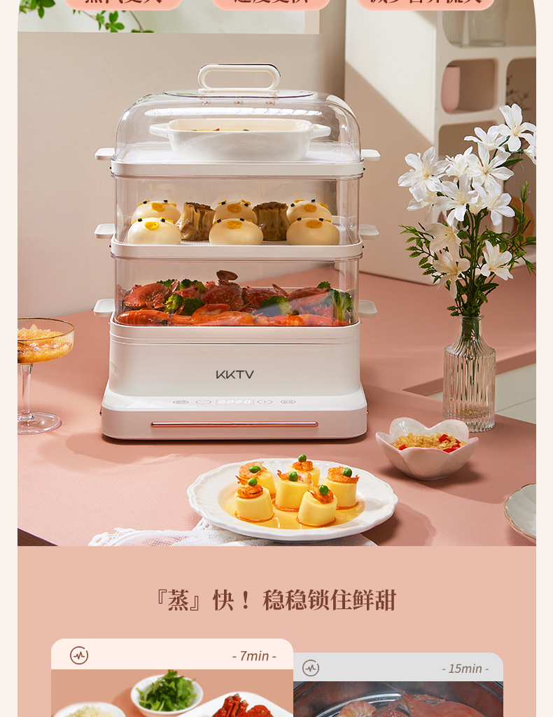 KKTV electric steamer, household three-layer multi-functional, with preset timing, automatic power-off, steamer and cooking pot, large capacity pic 25