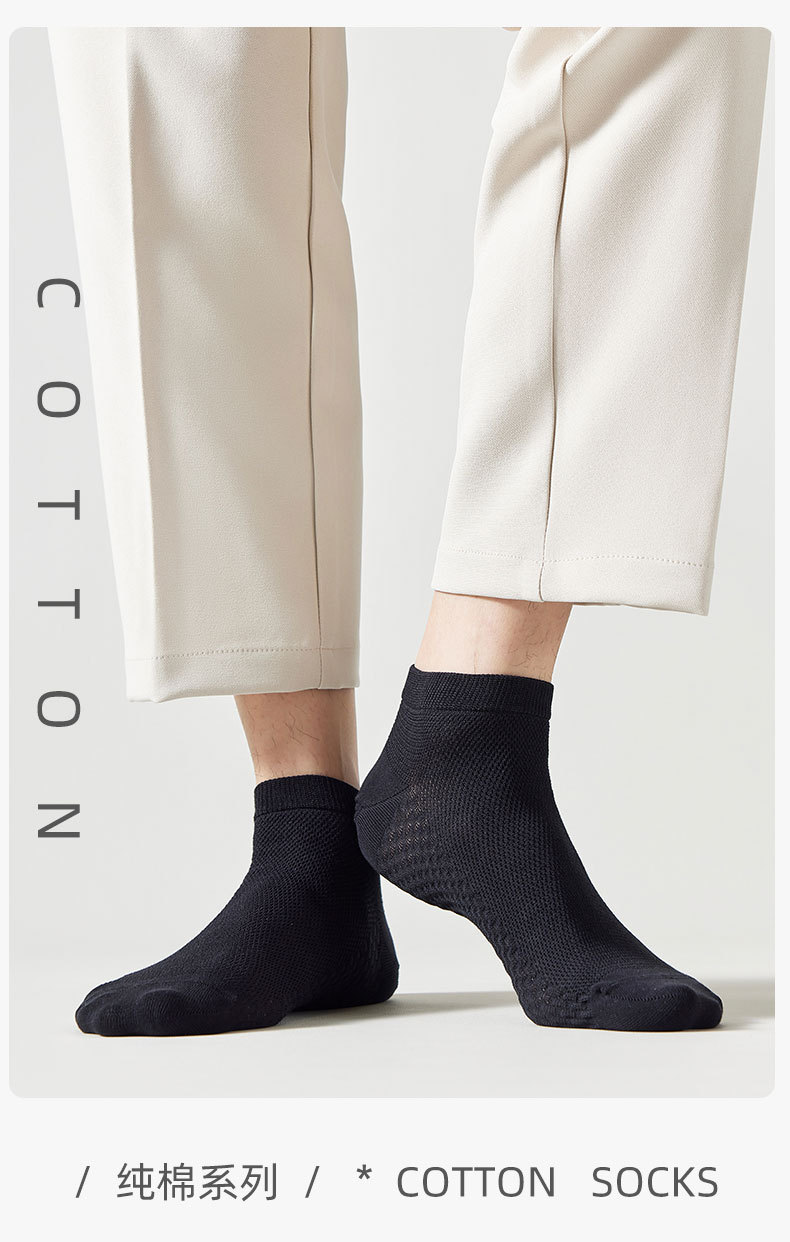 夏季棉袜子男士纯棉全棉男短袜商务男袜春秋运动短袜防臭网眼船袜详情13