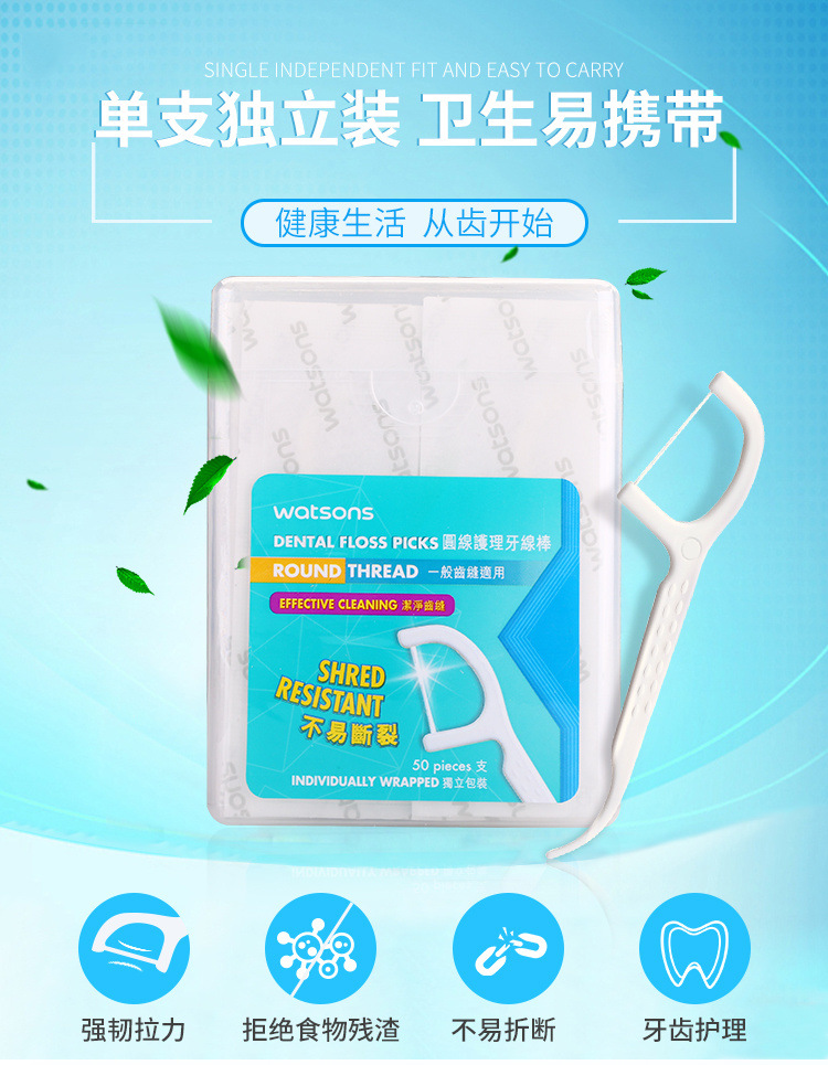 牙线独立的包装装牙线棒家庭装弓形牙签清洁口腔批发包邮厂详情1