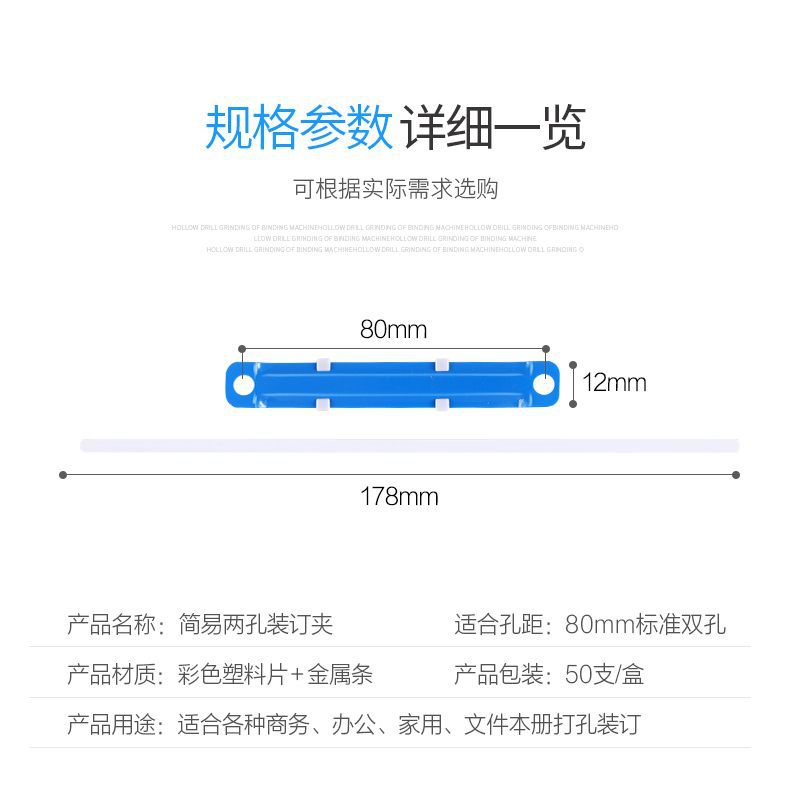 Plastic and metal binding clips, color paper clips, loose-leaf document two-hole binding strips, binding buckles, 80mm, office stationery pic 3