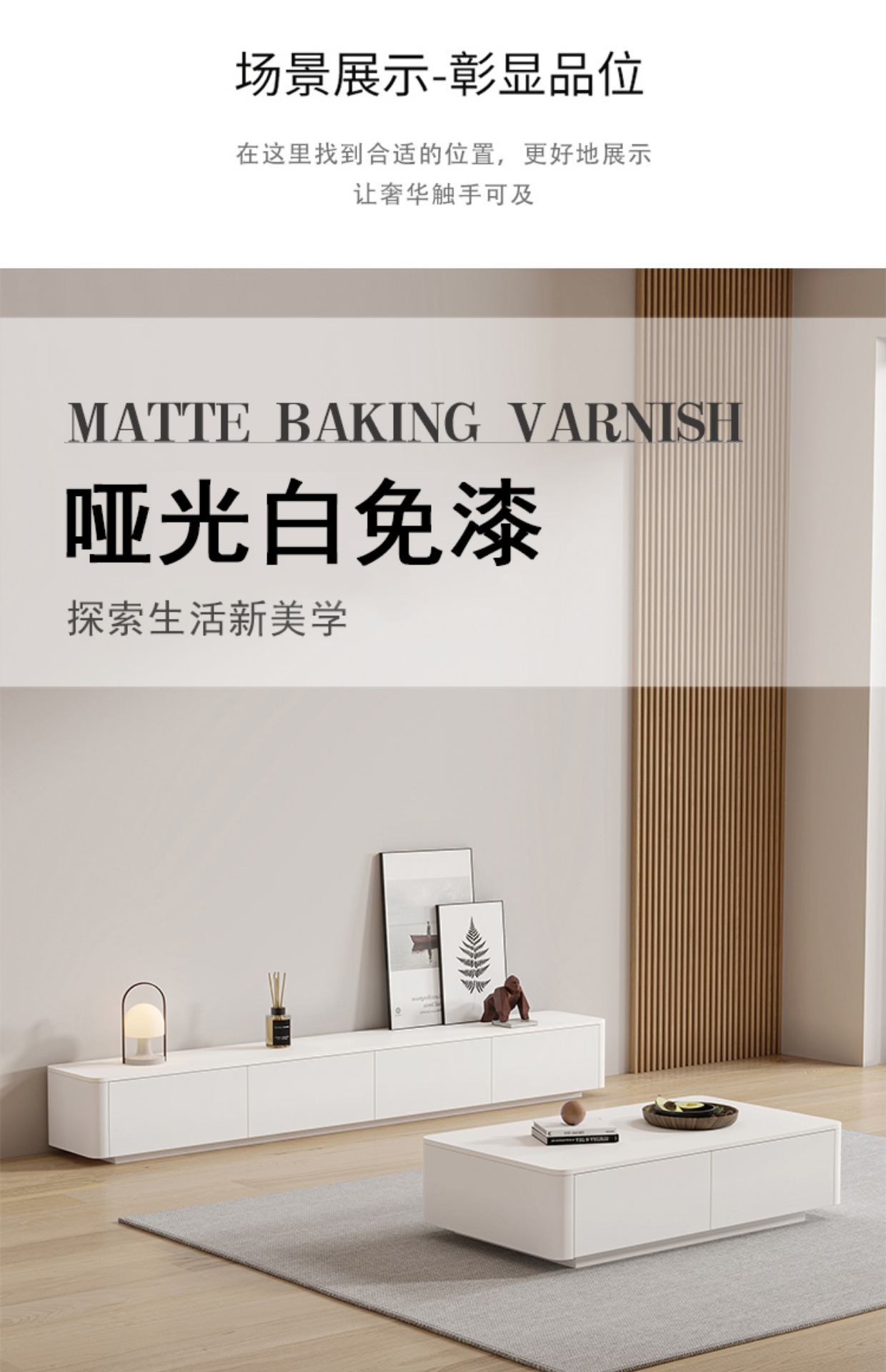 奶油风白色轻奢实木电视柜茶几组合家用小户型悬空电视柜客厅地柜详情3