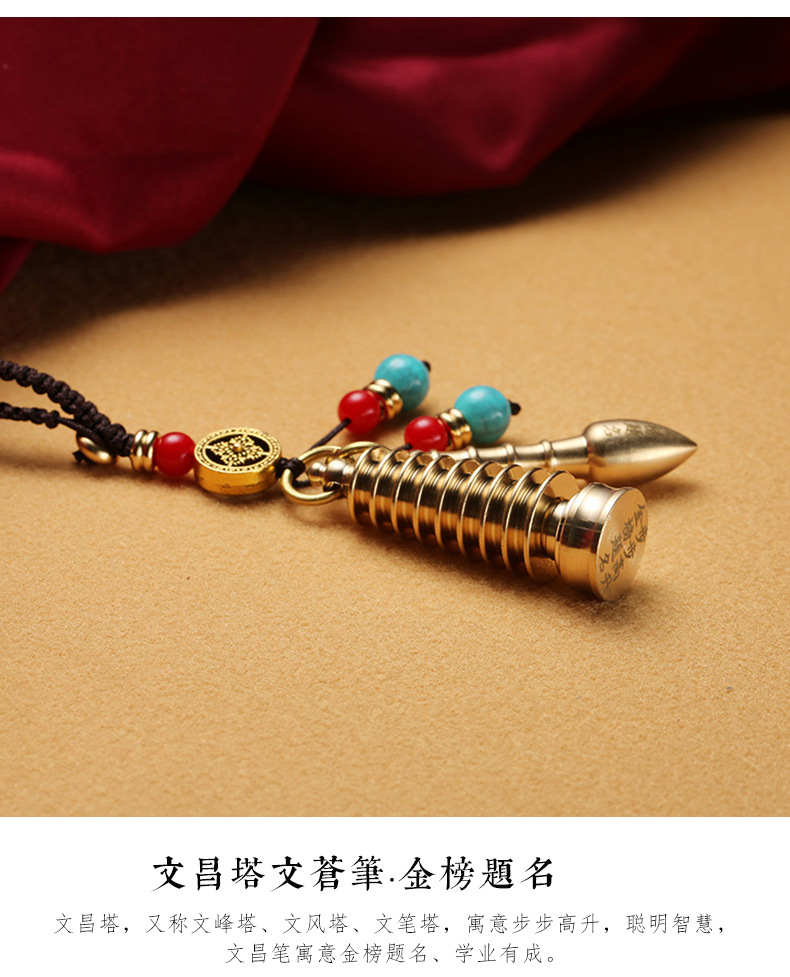 Brass car keychain, Wenchang Pagoda pen set pendant, graduation season gift, student schoolbag pendant pic 6