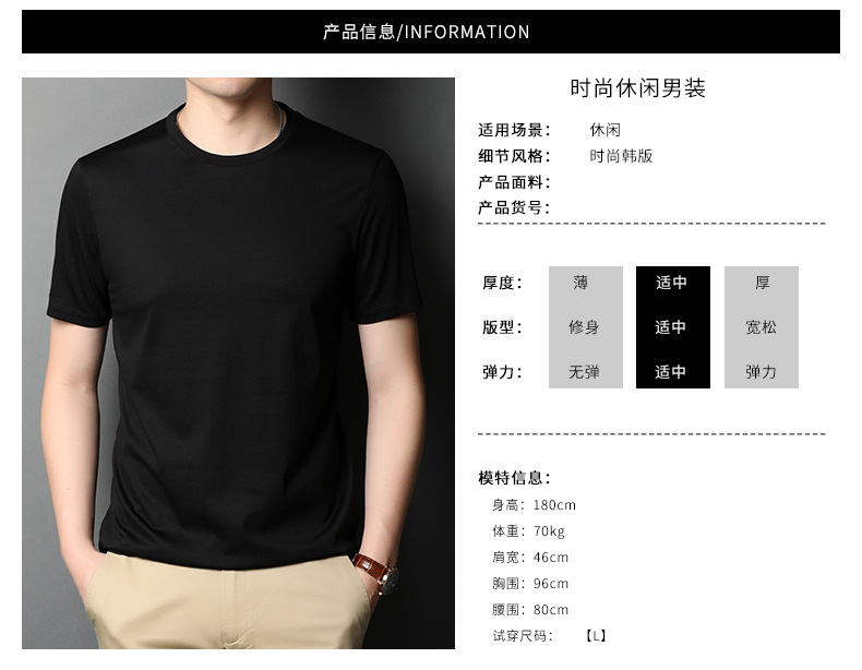 A new short-sleeved T-shirt for men made of mulberry silk in summer, with a round neck and solid color. It is a simple and thin Korean-style trendy base layer made of silk pic 29