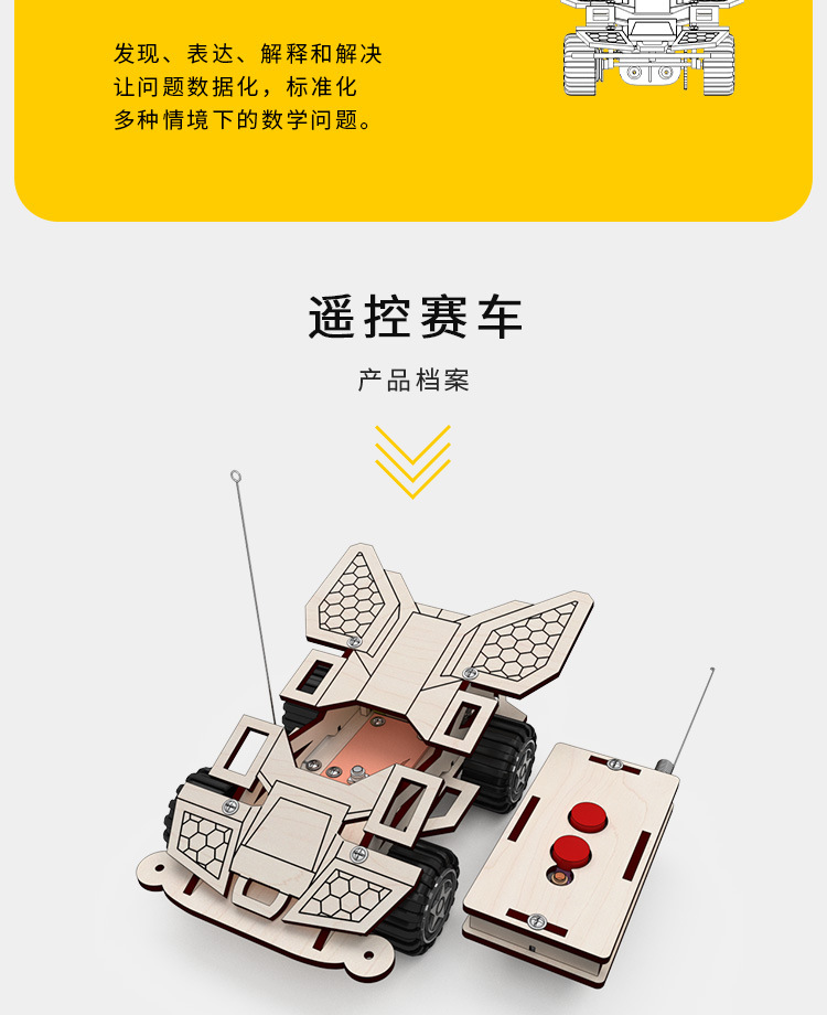 First Prize: Science and Technology Small Project Experiment Invention, diy Material Remote Control Racing Car, Self-made Creative Physics Work pic 5
