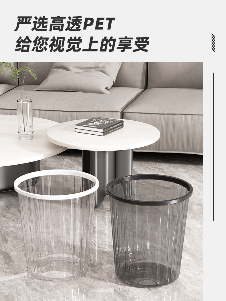 透明垃圾桶家用厨房厕所卫生间大容量卧室客厅办公室带压圈纸篓详情5