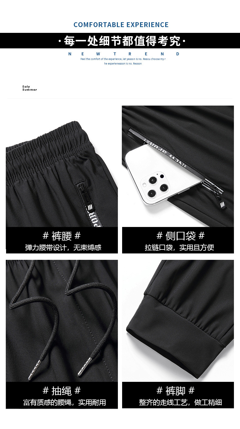 冰丝裤男夏季薄款高档垂感速干长裤加肥加大码直筒弹力运动休闲裤详情12