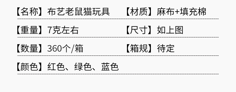 Wholesale of pet supplies, pet cat toys, fabric flower mice, cat toys, catnip simulation mice, self-entertaining toys pic 7