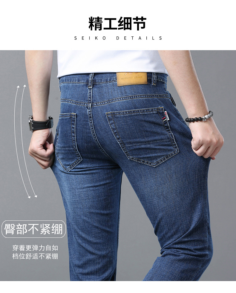 2024春秋新款高端轻奢牛仔裤男士直筒宽松大码弹力男款商务休闲裤详情8