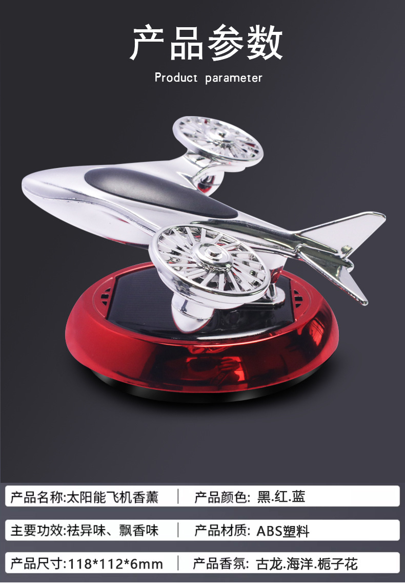 The 2024 new vehicle-mounted solar-powered aircraft aroma diffuser, solar-powered rotating fighter jet perfume holder, is long-lasting and fragrant pic 11