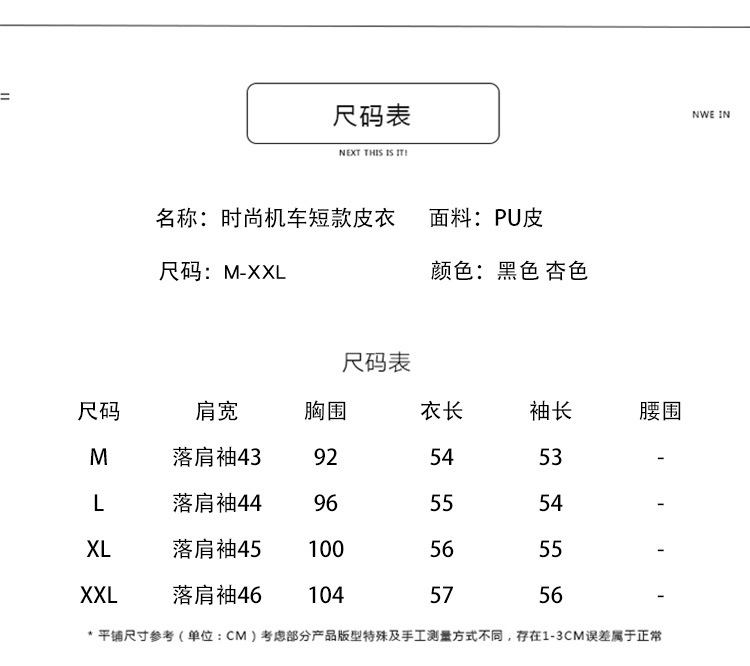 2022年新款春秋装小皮衣女外套宽松显瘦pu皮夹克减龄短款机车服潮详情5