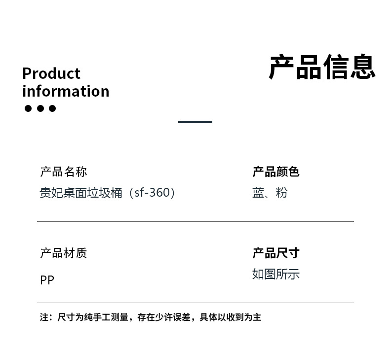 新品可爱创意桌面公主垃圾桶摆件家用客厅办公收纳桶迷你纸篓批发详情12