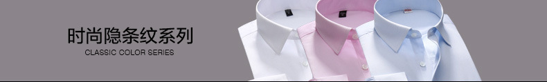 职业高端工装衬衫定制男长袖商务衬衫定制衬衫绣logo寸衫男士衬衫详情16