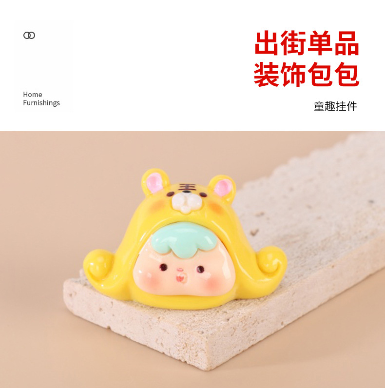 现货夜光实色帽子崽崽DIY卡通潮玩摆件可爱书包挂件桌面摆件批发详情5