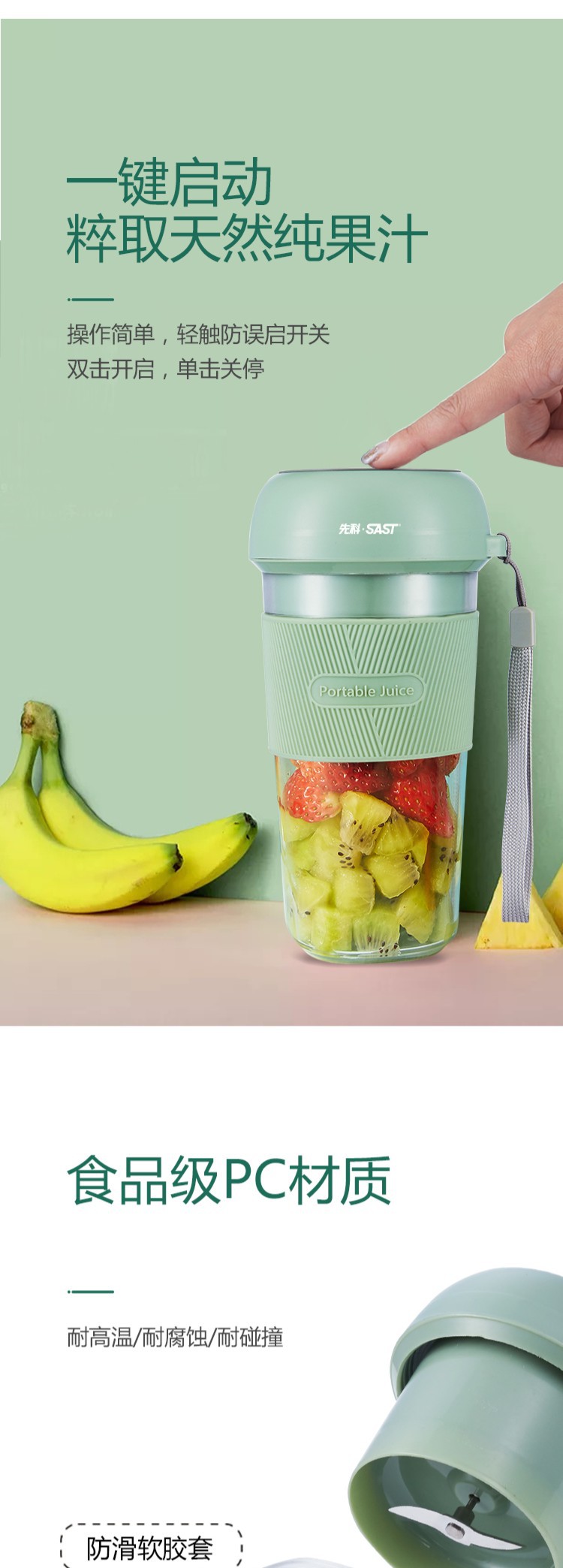 SAST Fresh Fruit Fun Portable Juicer, portable juice cup, USB charging, travel with wireless fresh juice hand-shaken cup pic 14