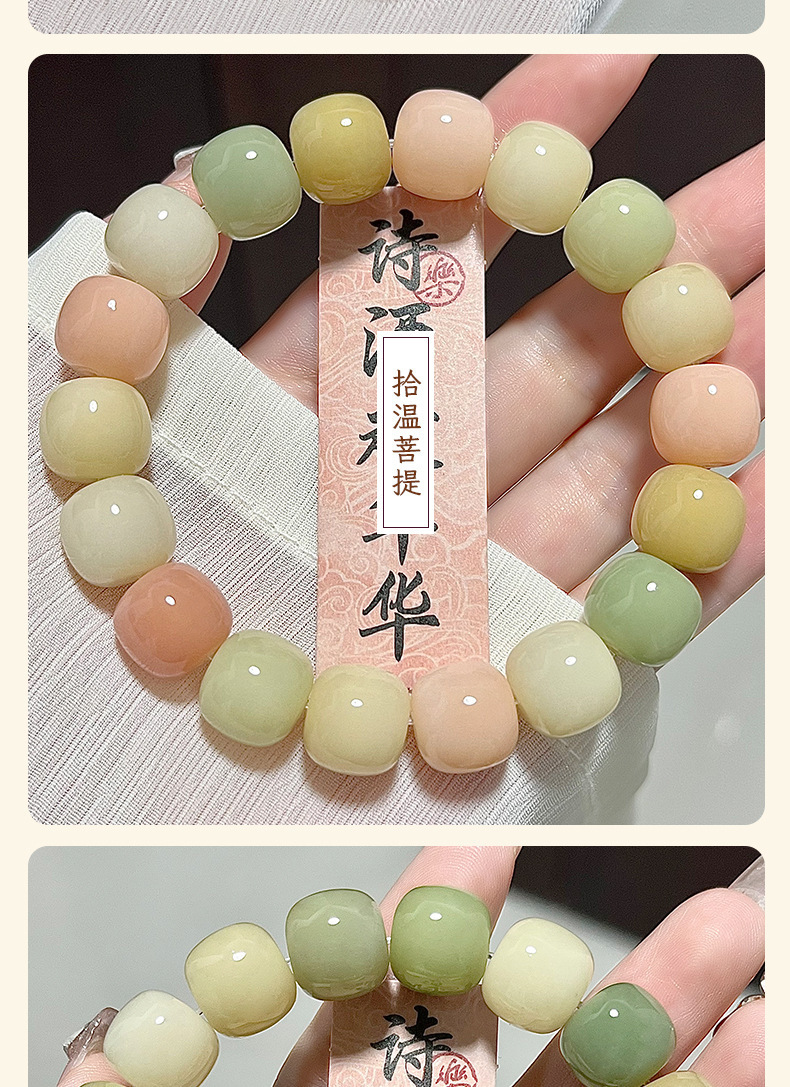 【杨枝甘露】白玉菩提手串绕指柔学生文玩菩提子单圈盘玩佛珠手链详情26