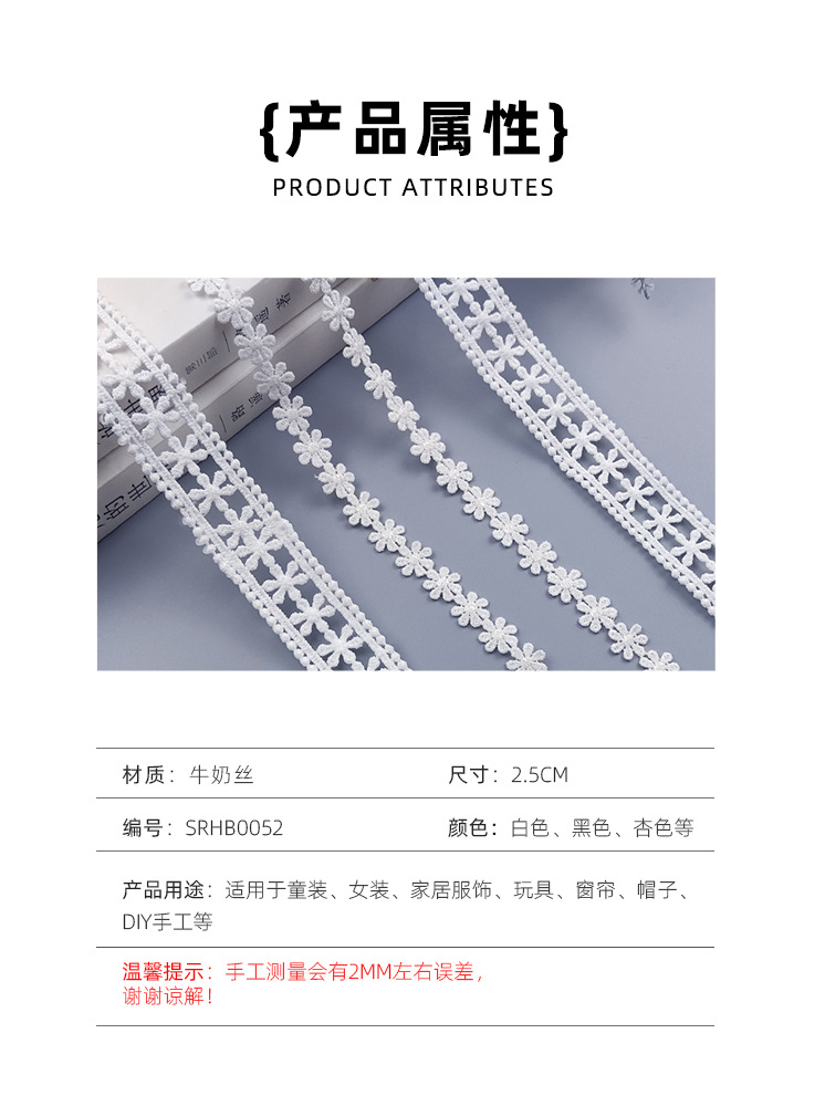 Chrysanthemum lace Sunflower sunflower milk silk water-soluble embroidery webbing 2cm double-sided clothing lace trim pic 8