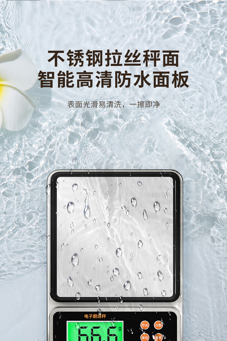Waterproof electronic scale, kitchen scale, charging, gram weight, coffee and food, small household baking spoon, precise measurement, electricity pic 4