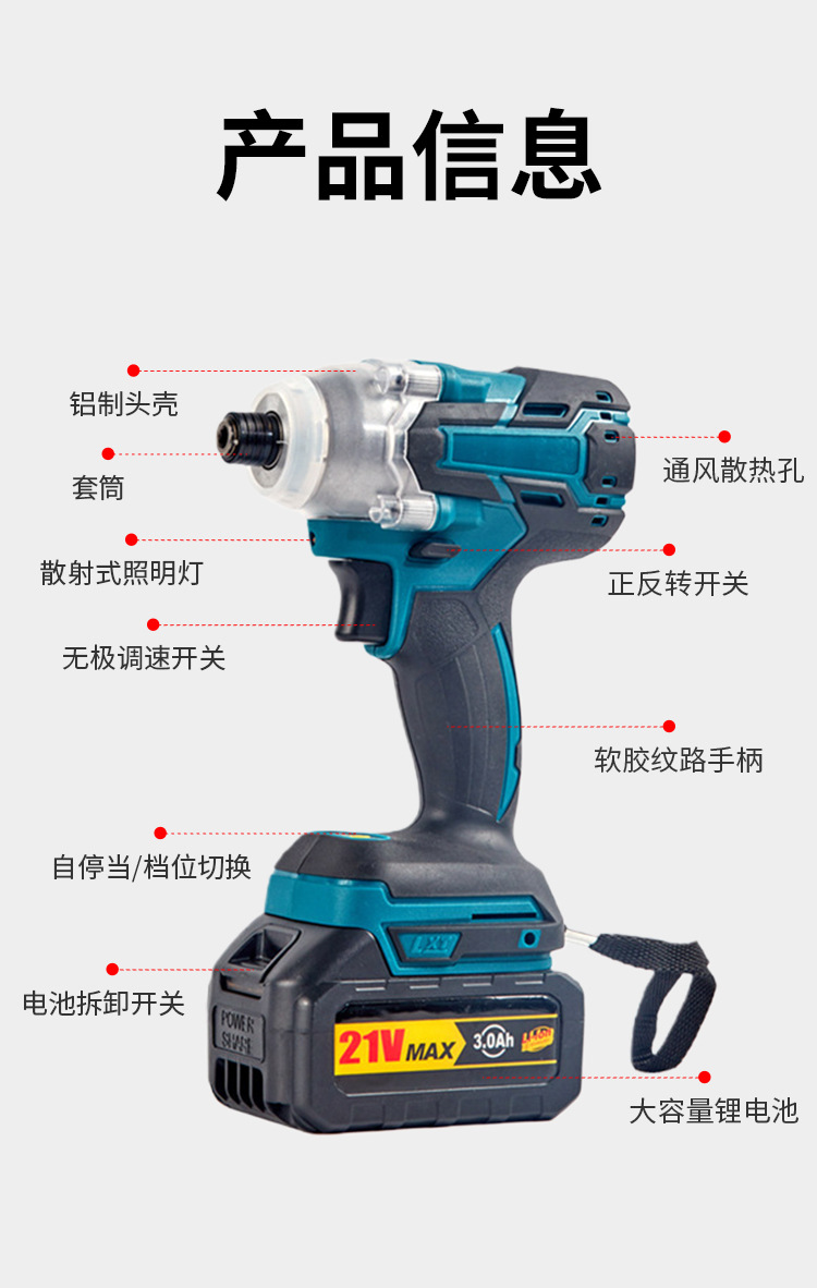 外贸批发无刷大功率锂电定扭矩扳手电动扳手架子工木工汽修工具详情11