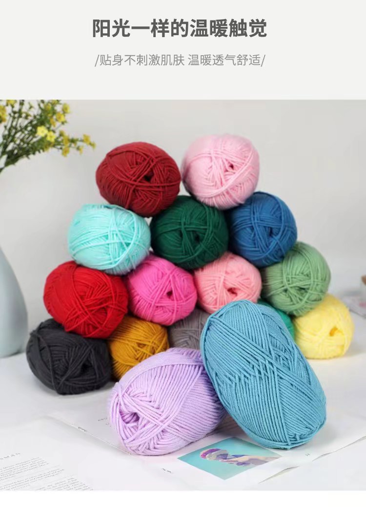 4-strand milk cotton wool yarn, 4-strand Yimian Baobao milk cotton medium and fine wool yarn, diy material package wool wholesale pic 6