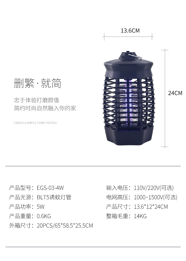 Amazon e-commerce mosquito-killing lamp manufacturer, home bedroom click-type mosquito killer, plug-in silent, physical mosquito trap for pregnant women and infants pic 3