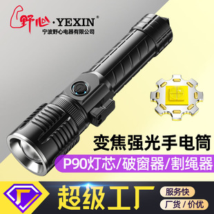 LED户外照明Type-C充电多功能手电P90强光手电筒车载割绳安全锤详情6