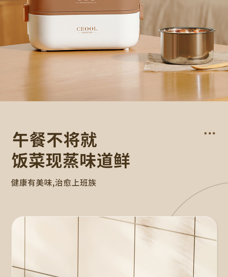 Factory direct supply of multi-functional heating lunch boxes, plug-in steam cooking insulated lunch boxes, portable electric heating lunch boxes, gift wholesale pic 9