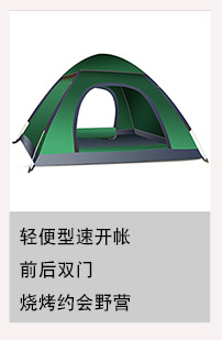 踏险者帐篷厂家户外3-4人露营 防晒防雨 全自动双人野营速开四面详情7