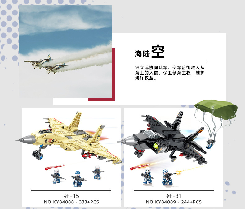 Kaizhi Military Building Blocks KY84070-84121 assembly model for primary school boys, free shipping for consignment pic 11