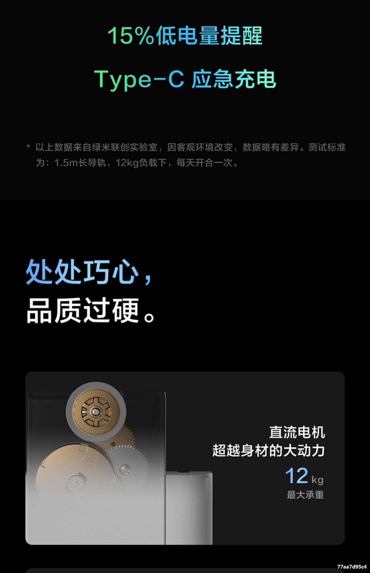 智能窗帘伴侣E1轨道罗马杆苹果HomeKit语音电动窗帘详情23