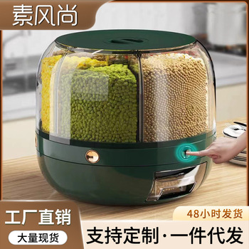 素风尚米桶箱旋转分隔密封罐储存物透明圆形五谷杂粮分装收纳盒桶详情2