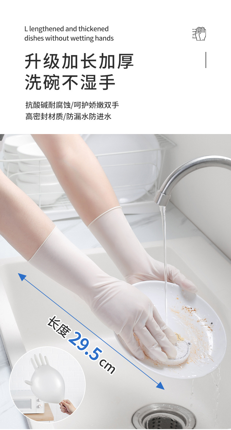 一次性洗碗手套女家务清洁厨房耐用食品级加长丁腈PVC家用薄贴手详情7
