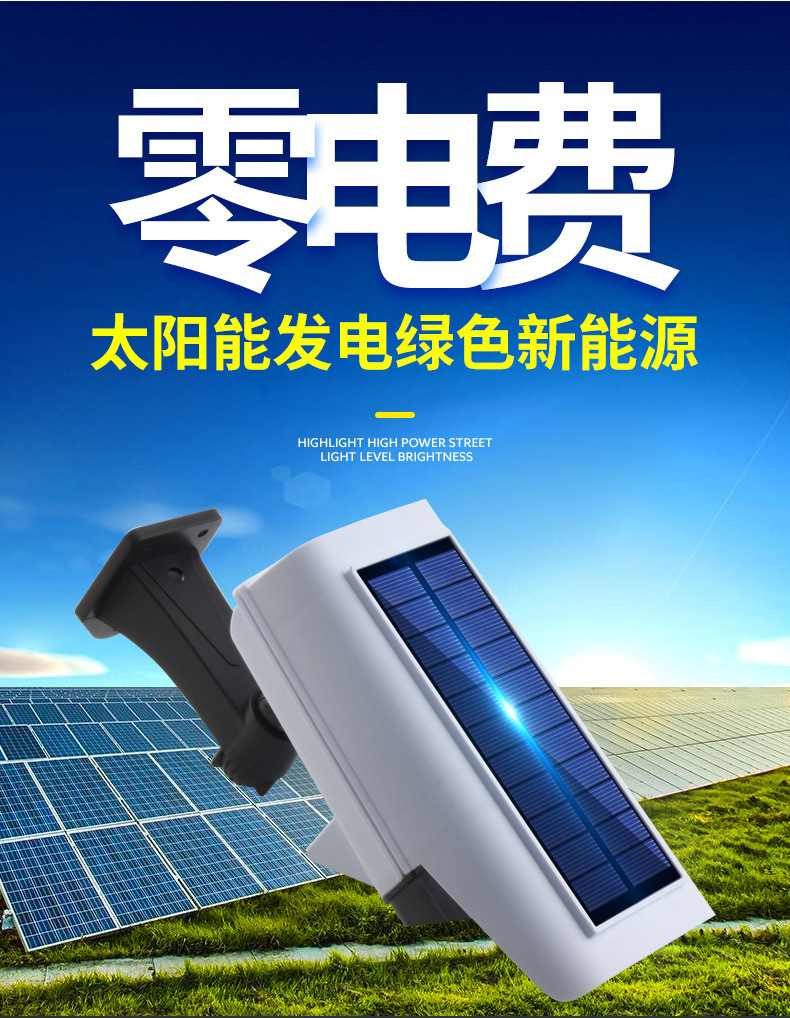 新款仿真监控太阳能灯室外庭院壁灯人体感应灯遥控假监控摄像头灯详情5