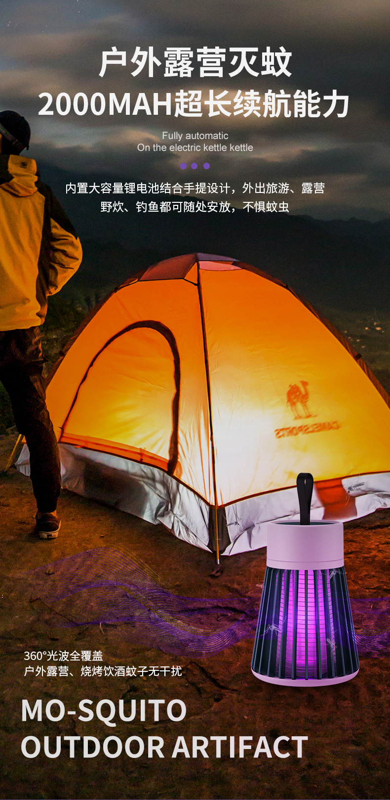 2020电击式灭蚊灯室内户外usb充电式便携驱蚊器捕蝇器源头厂家850详情14