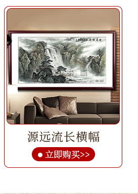 鸿运当头国画山水国潮 左右逢缘风景 客厅装饰仿真画芯65-296详情7