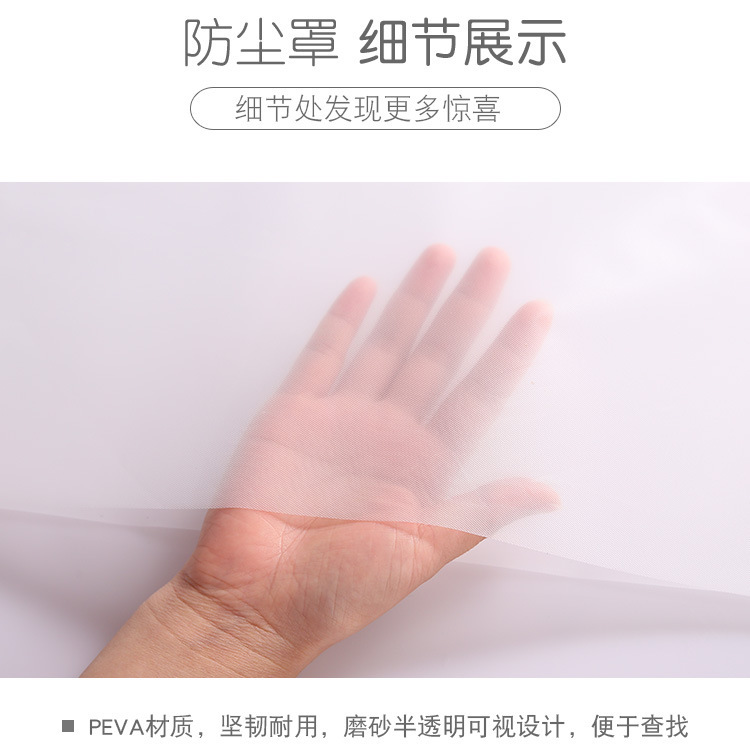 源头工厂PEVA底部开口无拉链西服大衣防尘袋衣服挂衣袋衣物收纳袋详情5