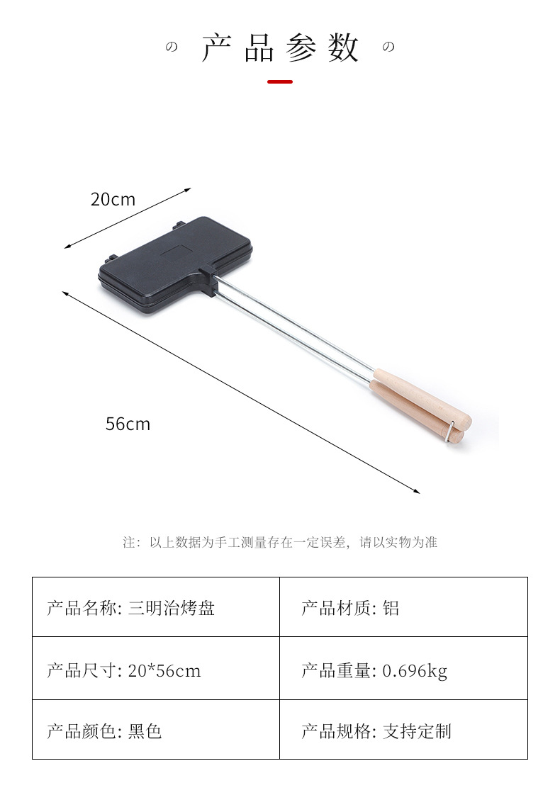 Sandwich long handle baking pan, home breakfast non-stick, outdoor gas double-sided frying pan, toast and bread non-stick coating pic 6